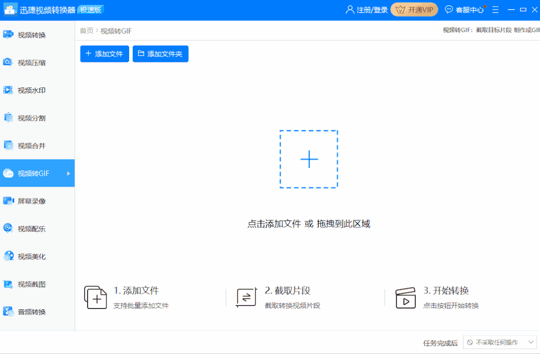 视频如何转换成GIF?十几种视频格式自由转换,1分钟全部搞定 视频如何转换成GIF?十几种视频格式自由转换,1分钟全部搞定