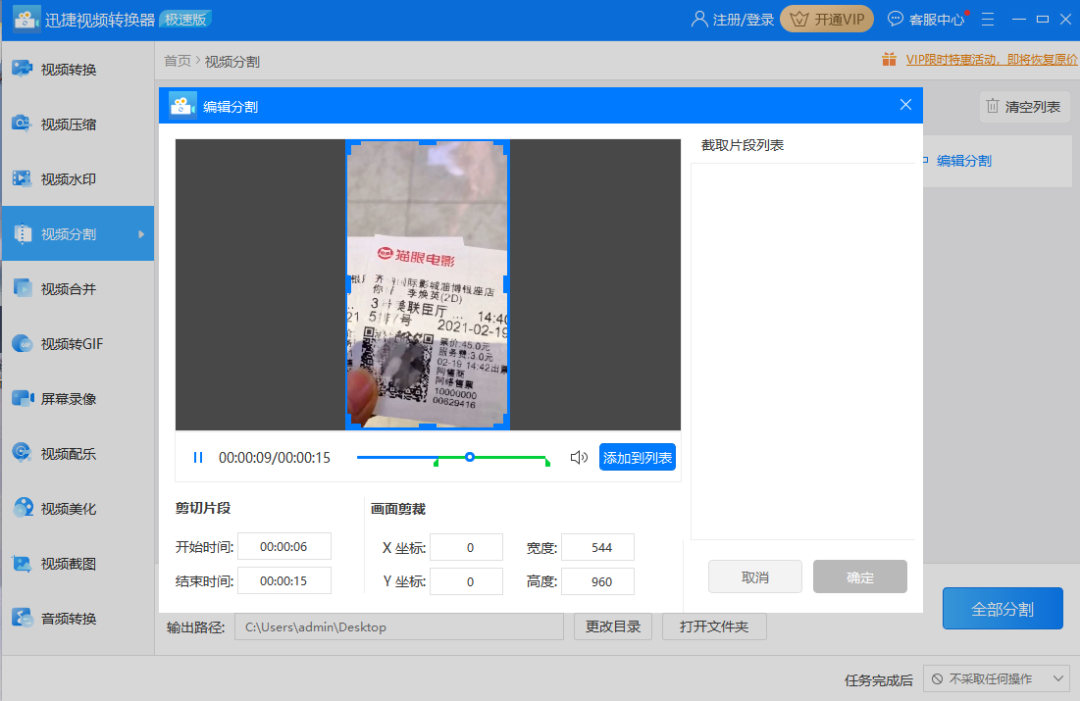 视频如何转换成GIF?十几种视频格式自由转换,1分钟全部搞定 视频如何转换成GIF?十几种视频格式自由转换,1分钟全部搞定